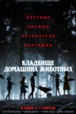 Игра престолов (1-8 сезон)