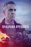 Флэш (1-9 сезон)