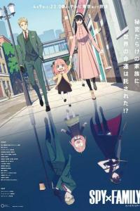 Семья шпиона (1-3 сезон)