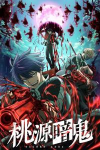 Тёмный демон (1 сезон)