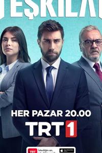 Разведка (1 сезон) Разведка (1 сезон)