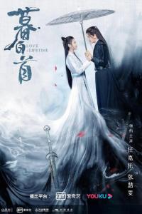 Любовь длиною в жизнь (1 сезон)