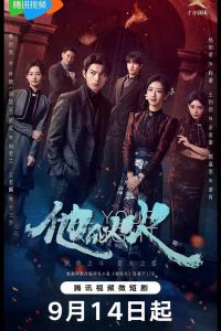 Буду твоим рыцарем (1 сезон)