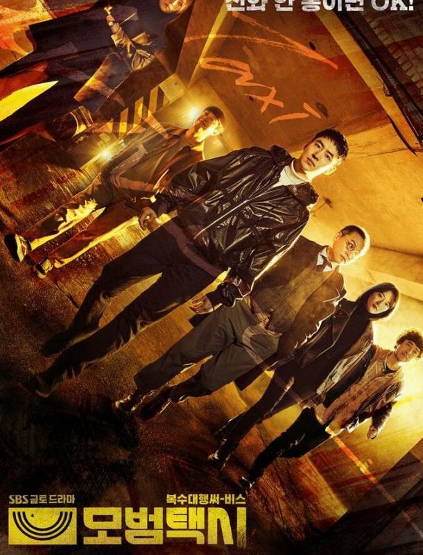 Таксист (1-2 сезон) 2021