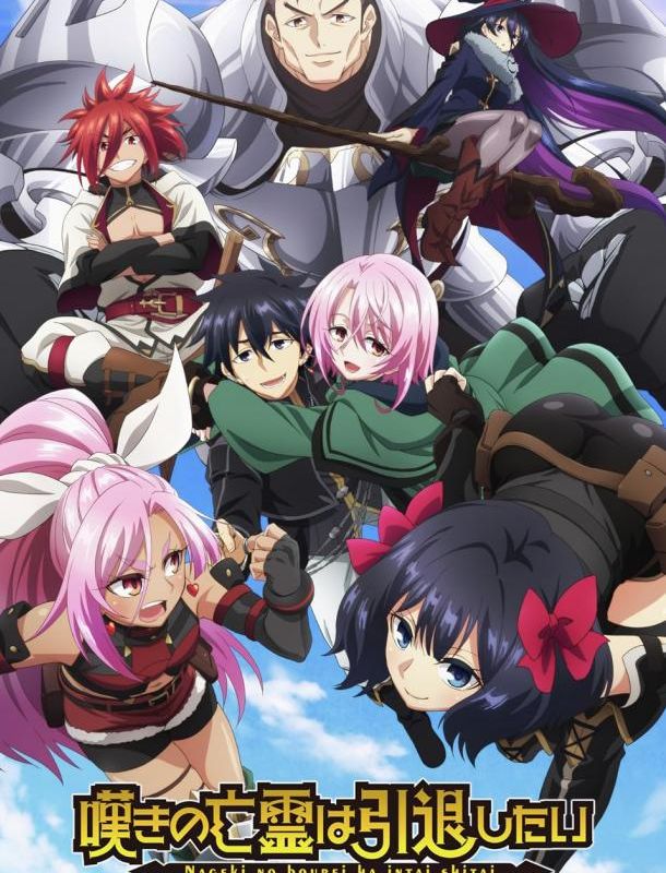 Плачущий призрак на пенсии (1 сезон) 2024