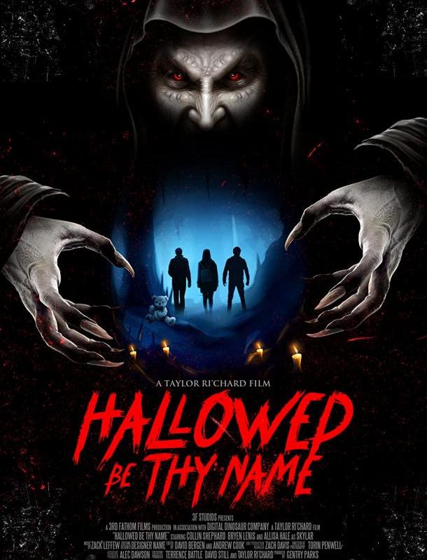 Да святится Имя Твоё 2020