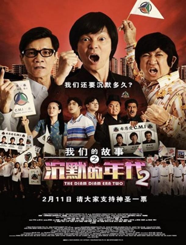 Много много лет назад 4: Время Затихания 2 2021