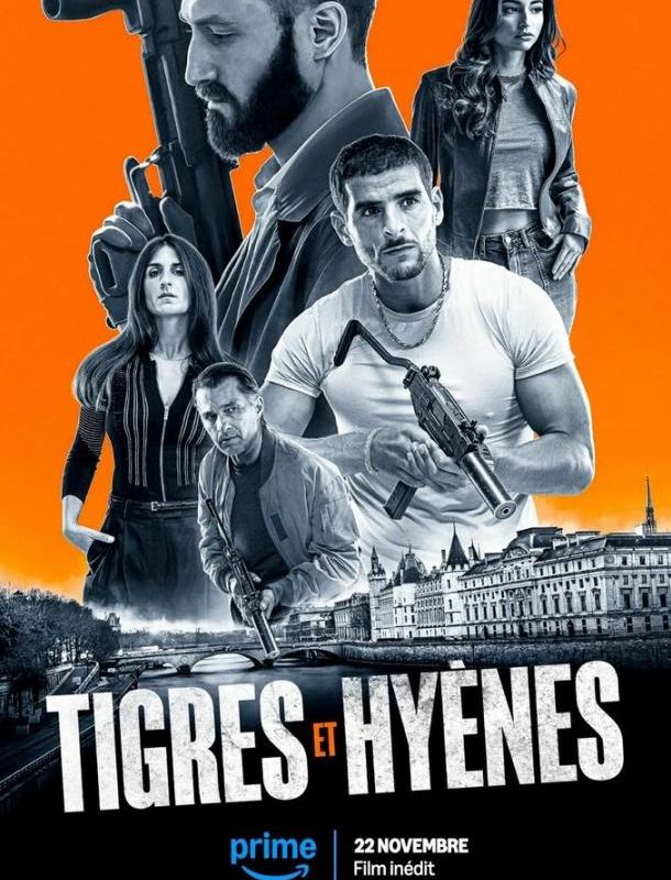 Тигры и гиены 2024