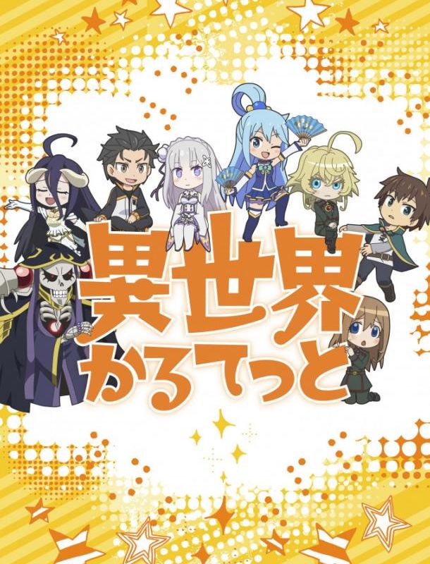 Квартет из другого мира (1-2 сезон) 2019