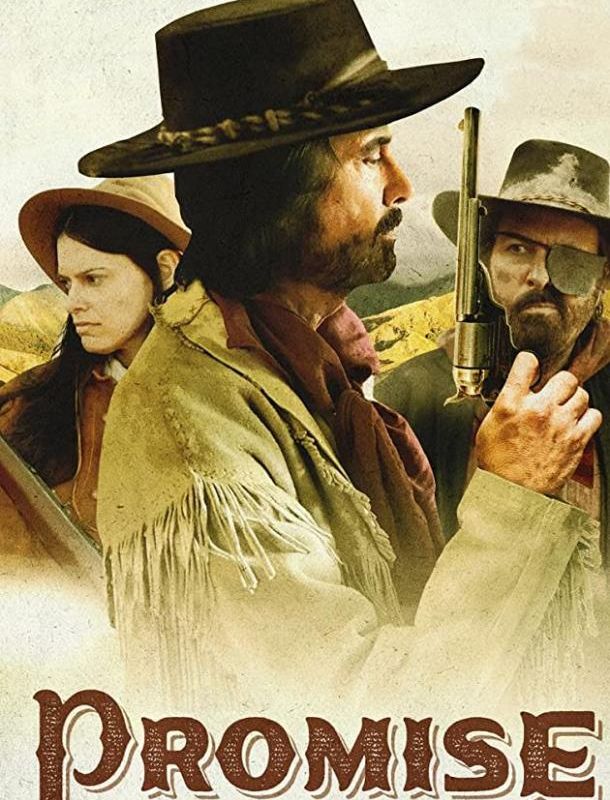 Обещание 2020