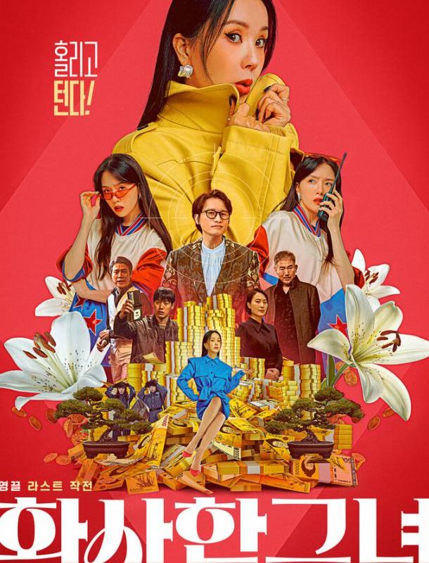 Роскошная женщина 2023