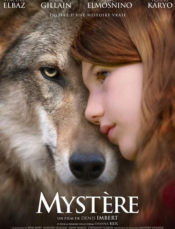 Мой волк 2021