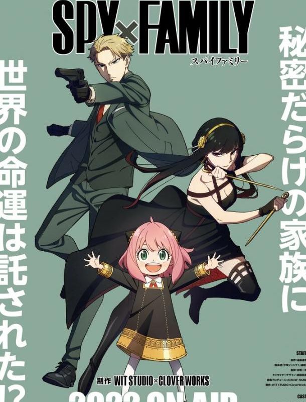 Семья шпиона (1-3 сезон) 2022