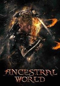 Игра престолов (1-8 сезон) 2020