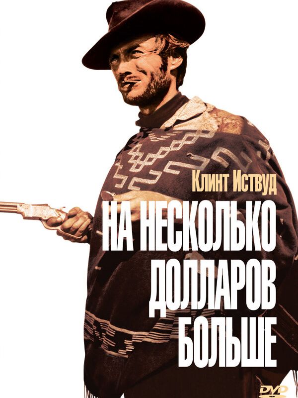 На несколько долларов больше 1965