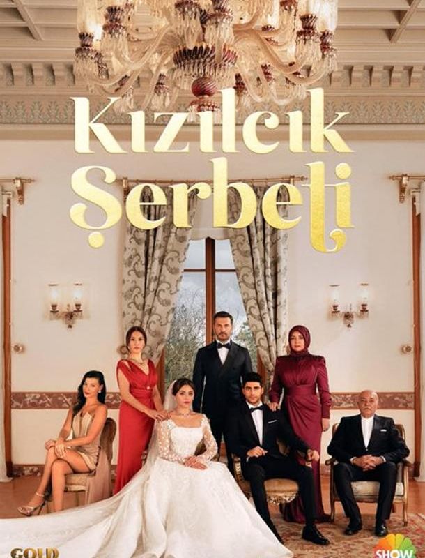 Кизиловый щербет / Клюквенный щербет (1-3 сезон) 2022 Кизиловый щербет / Клюквенный щербет (1-3 сезон) 2022