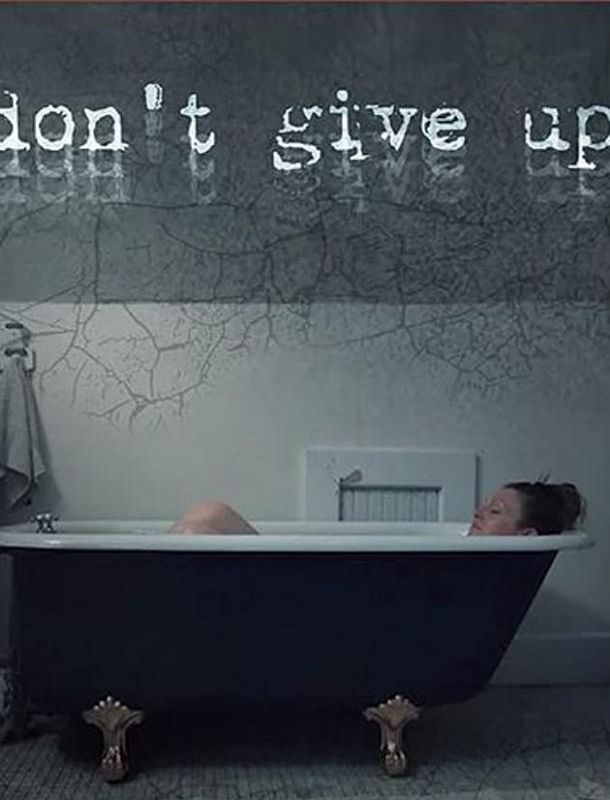 Не сдавайся 2021