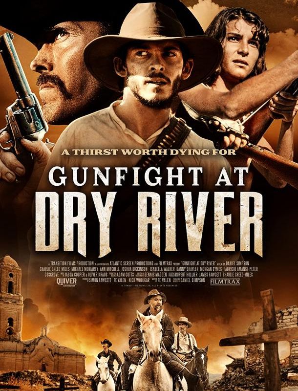 Пересохшая река 2021