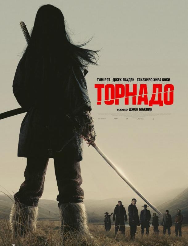 Торнадо 2025