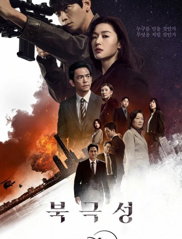 Полярная звезда / Буря (1 сезон) 2025