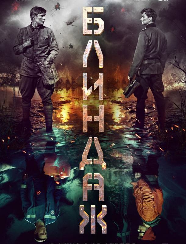 Игра престолов (1-8 сезон) 2024