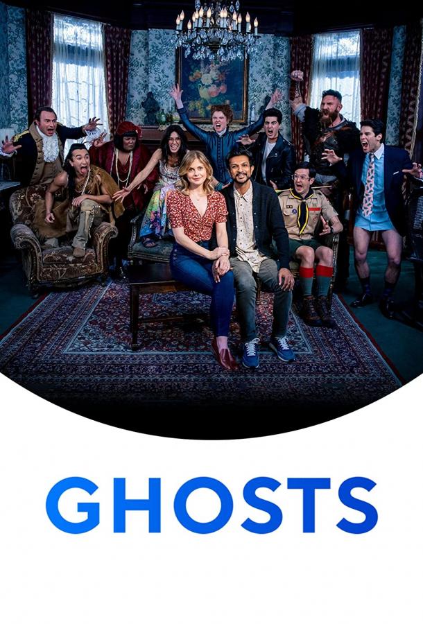 Призраки (1-4 сезон)