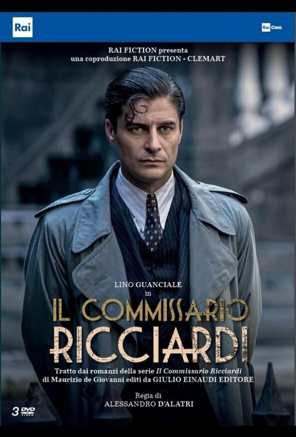 Комиссар Ричарди (1-2 сезон)