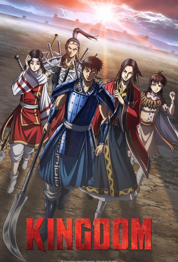 Королевство / Царство (1 сезон)