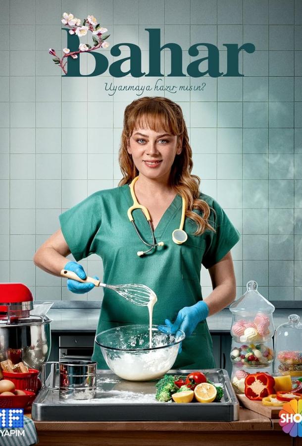 Бахар (1-2 сезон)